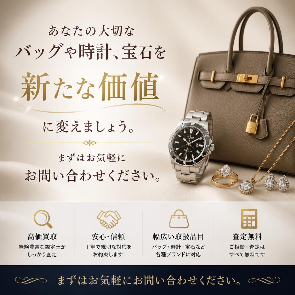 今すぐ査定を受けてみませんか？