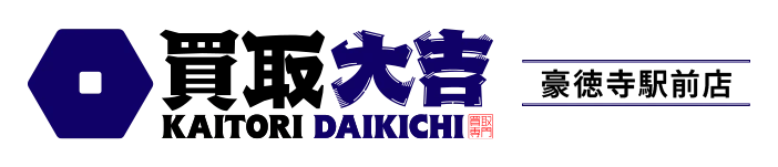 買取大吉 豪徳寺駅前店